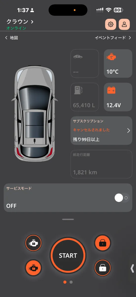 詳しくは記事内の『このプランでお見積り、注文する』ボタンか、上にある『セキュリティー』をクリック。