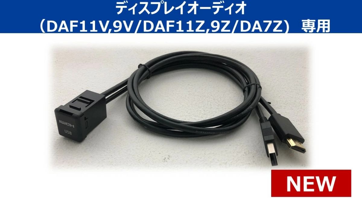 Alpine Display Audio USB-C/HDMI Built-in USB/HDMI Unit (for Toyota small accessory sockets) Cable Set VPC-Y630DA-CMR
