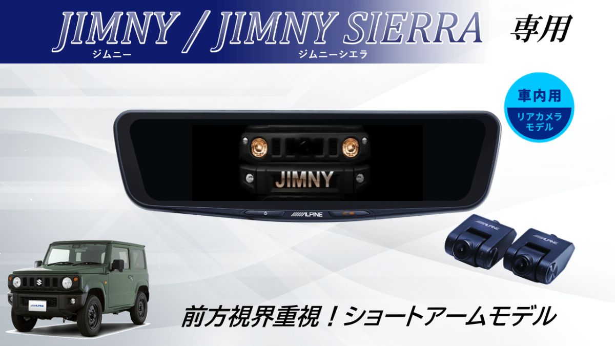 12-inch Digital Mirror with Rearview Camera for Jimny JC74/JB64/74 (VPC-DM1200A-IC-JI-64-2)