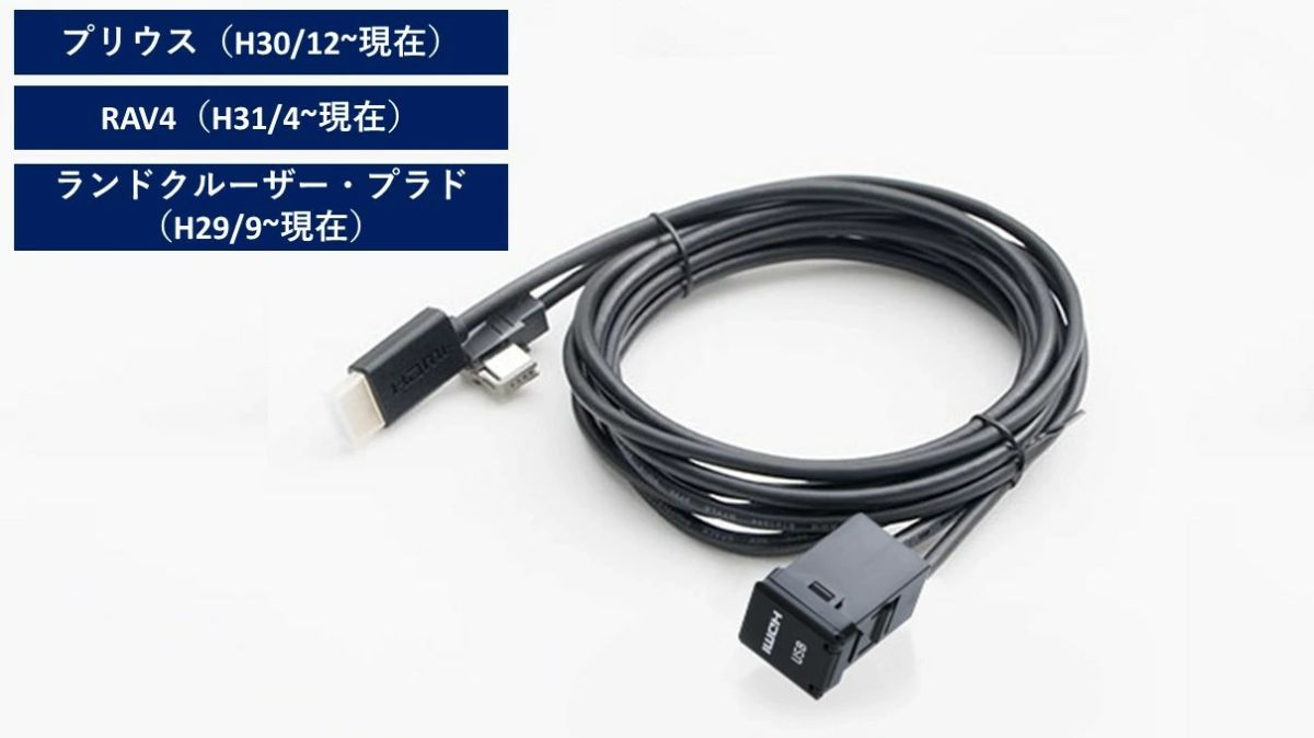 USB-C/HDMI Built-in USB/HDMI Unit (for Toyota small accessory sockets) for 2013-2019 Alpine Navigation Systems, Cable Set VPC-Y63HU-CMR