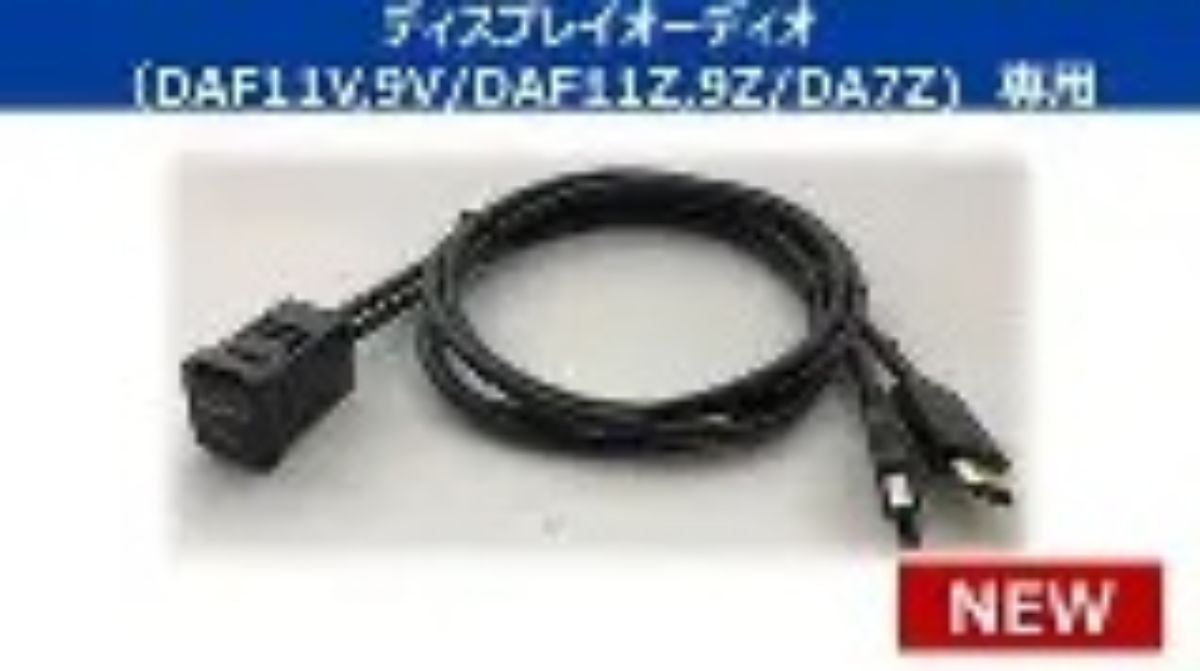 Alpine Display Audio Built-in USB/HDMI Connection Unit KCU-Y630DA