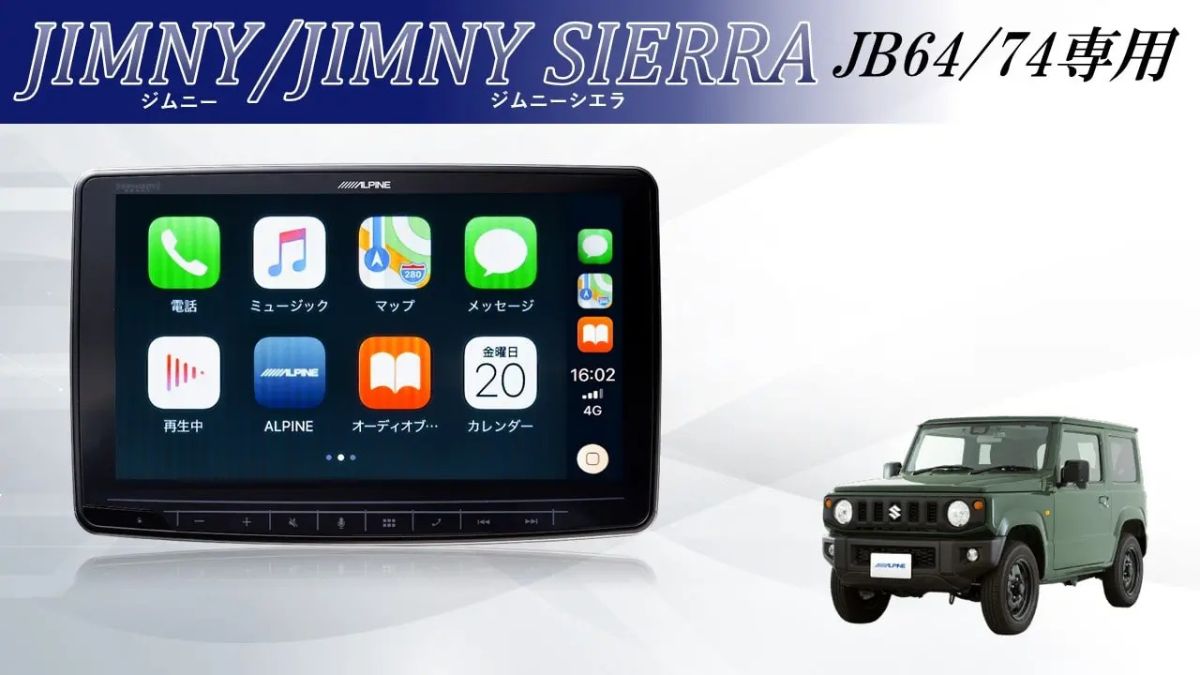 Alpine Store Exclusive V Series 11-inch Floating Big DA Display Audio System (VPC-DAF11V-JI64-74) for Jimny Nomad JC74/Sierra JB74/JB64