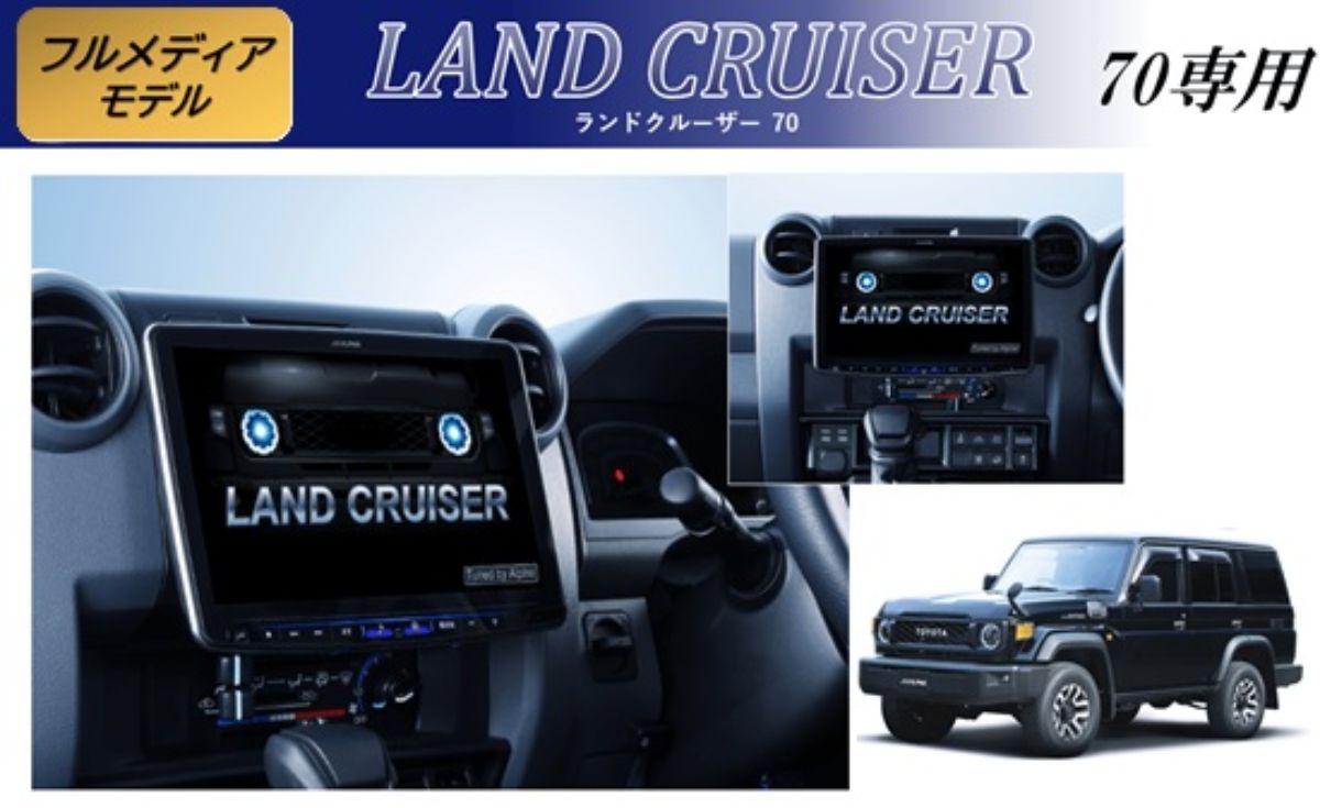 11-inch car navigation system for Land Cruiser 70, floating big X11 11XF11NX2 full media model VPC-XF11NX2-LC70